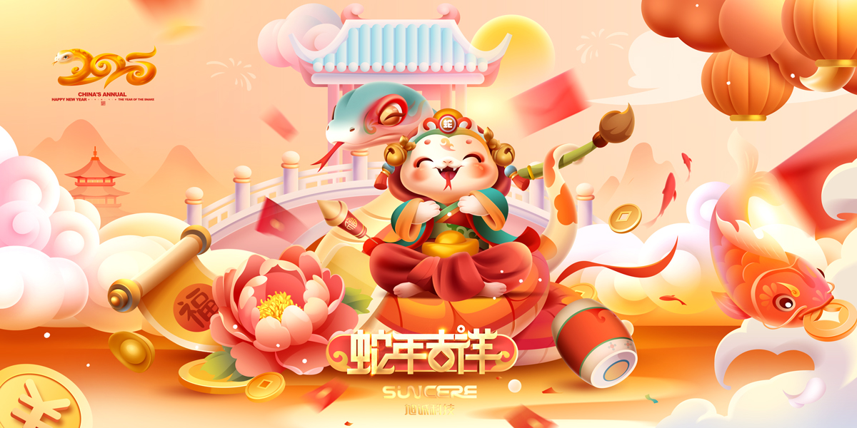 金蛇贺岁 巳巳如意丨37000cm威尼斯恭祝您新春快乐，阖家幸福！